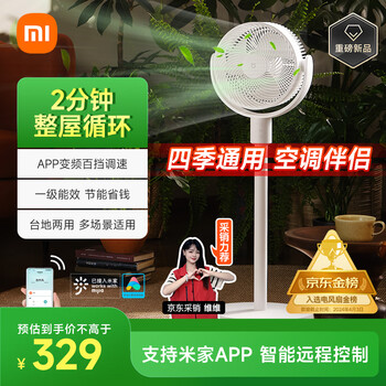 米家 MIJIA BPLDS08DM 循环扇