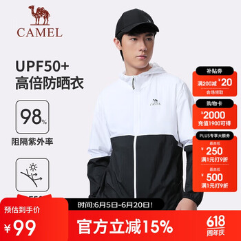 骆驼 户外男款防晒衣upf50+防泼水凉感连帽钓鱼服 A13BA6a8511