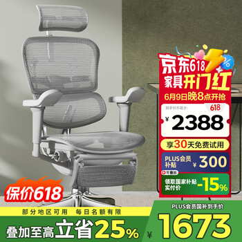 保友办公家具 保友pofit智能电脑椅护腰网椅电竞椅人体工学椅联友家用办公椅 黑色