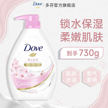 多芬香味持久滋养嫩肤保湿沐浴乳液男女通用【主推】 樱花甜香730g