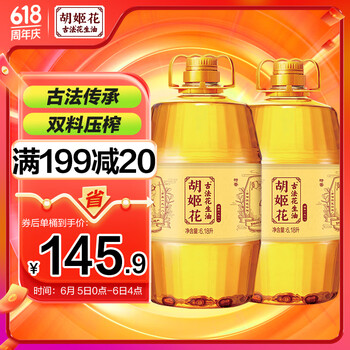胡姬花 古法花生油 6.18L*2