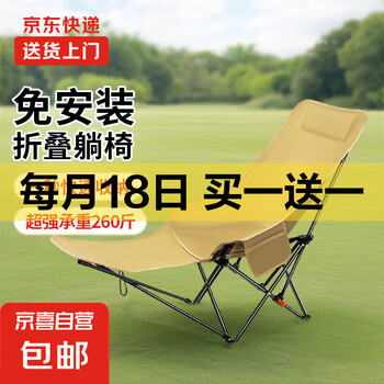 户外折叠椅露营椅子躺椅便携折叠月亮椅小凳子折叠凳钓鱼凳 金色+可拆腿托【四档调节】