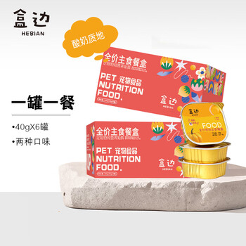 盒边 宠物零食 主食随享餐盒 40g*12罐