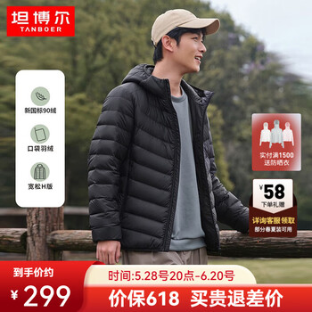 坦博尔 极限4小时 90鸭绒轻薄款羽绒服