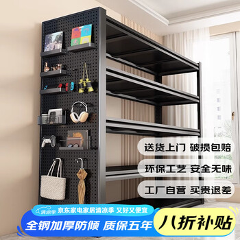 京采未来 货架置物架仓储家用仓库多层落地展示架厨房阳台储物架 四层118cm高 长50宽30cm