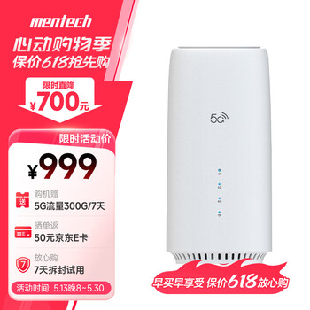 mentech美碳铭普PowFi C8-660移动无线路由器千兆 5G高速流量全屋覆盖穿墙王信号增强 |赠300G流量/7天