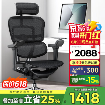 保友办公家具 金豪B 2代 人体工学电脑椅 黑色 美国网款
