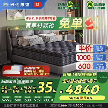 舒达(serta)核心技术 乳胶弹簧床垫 主卧适中奢睡 厚31CM 康奈尔 1.8米
