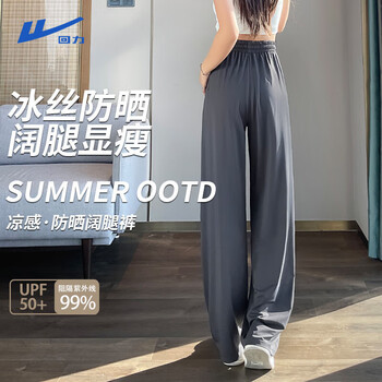 回力冰丝防晒直筒休闲裤女裤夏季薄款2025年新款潮流宽松显瘦外穿裤子 深灰/纯色 L