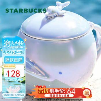 星巴克(Starbucks)夏日海边系列海豚造型款马克杯355ml学生陶瓷杯男女生日520礼物
