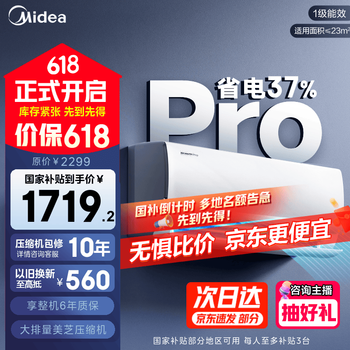 美的 酷省电pro系列 KFR-35GW/N8KS1-1P 新一级能效 壁挂式空调 1.5匹