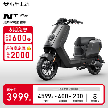 限地区：小牛电动 Niu Technologies NT Play 智能电动车 TDR115Z