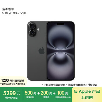 Apple/苹果 iPhone 16 Plus（A3291）128GB 黑色 支持移动联通电信5G 双卡双待手机