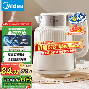 美的 电水壶烧水壶 热水壶开水壶304不锈钢 1.7L大容量双层防烫无缝内胆MK-SH50-Q