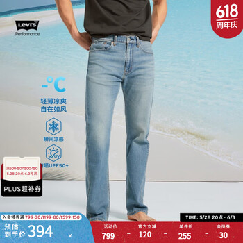 Levi's李维斯冰酷系列25年春夏新款男士防晒511修身牛仔长裤凉感 蓝色 30 (32)