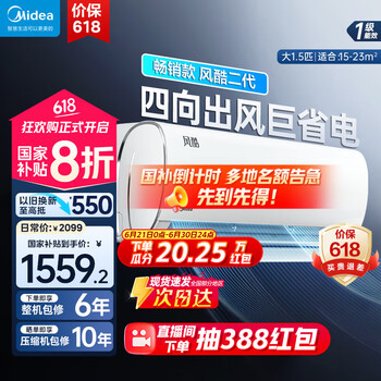 美的 风酷系列 KFR-35GW/N8XHC1 新一级能效 壁挂式空调 1.5匹