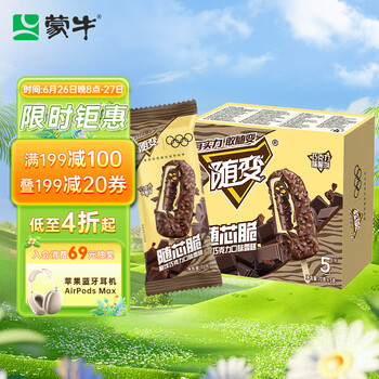 蒙牛 国产随变随芯脆脆饼巧克力味雪糕 70g*5支