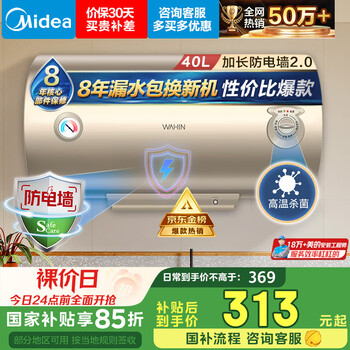 华凌 储水式电热水器40升速热节能加长防电墙F4020-KY1(H)