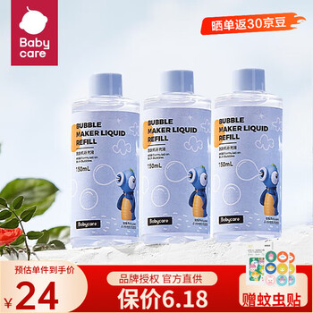 babycare 泡泡机玩具  补充液150ml*3瓶/盒