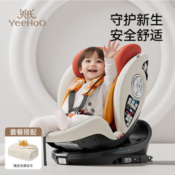 英氏(YEEHOO)婴儿汽车安全座椅宝宝可坐可躺360度旋转座椅车载通用儿童0-7岁 安全座椅