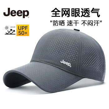 Jeep 帽子男棒球帽夏季网眼速干遮阳帽男女士鸭舌帽登山太阳帽 岩岭灰 超透气&全网眼&速干面料-灰色