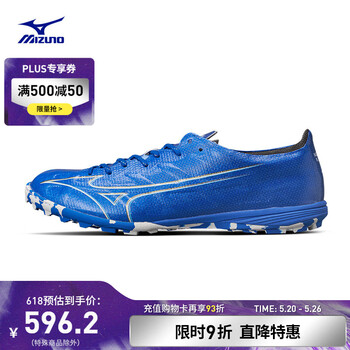 美津浓(MIZUNO)男子 AS胶质碎钉 速度型抓地 防滑足球运动鞋