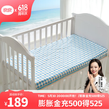 良良 婴儿天丝苎麻凉席130*70cm 天丝苎麻