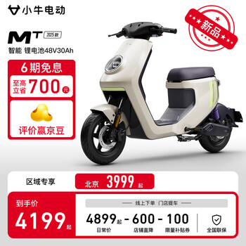 小牛电动 Niu Technologies MT 智能电动自行车 TDR126Z