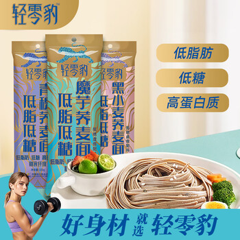 马甲豹 轻零豹低脂低糖荞麦面青稞/黑小麦/魔芋轻食挂面拌面混装150g*3袋