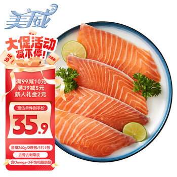 Marine Harvest 美威 原味三文鱼排 240g
