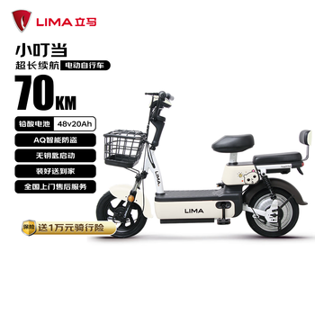 移动端、京东百亿补贴：立马电动车 立马 小叮当 电动自行车 48V20Ah  典雅白