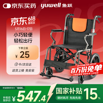 鱼跃(yuwell)轮椅H056C铝合金软座便携可折叠老人手推轮椅车小轻量化
