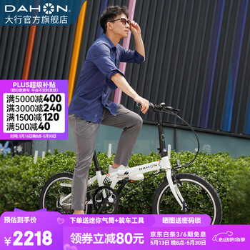 大行(DAHON)青春版P8折叠自行车20寸8速成人超轻男女式单车KAC081 亮面白
