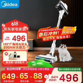 国家补贴、PLUS会员：美的 手持无线吸尘器Q3 Green 绿光显尘