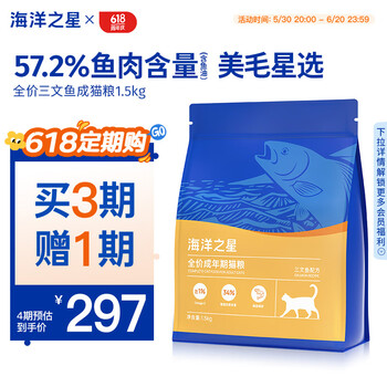海洋之星 三文鱼成猫粮 1.5kg