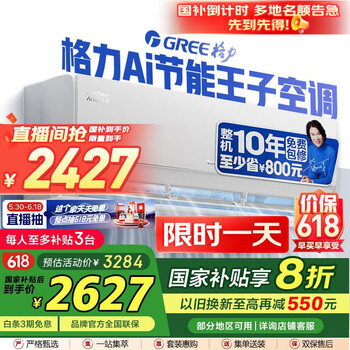 格力 GREE 空调大1匹冷静王升级款Ai节能王子新一级能效变频冷暖壁挂式挂机 KFR-26GW/NhLa1BAt