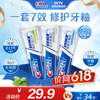 佳洁士 全优7效合一牙膏 7种功效 共540g