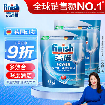 亮碟 多效合一洗碗机专用洗涤块 24块*2袋