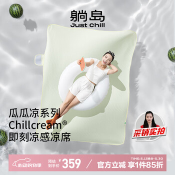 躺岛 新品瓜瓜凉席家用夏季凉席学生宿舍单双人软席可折叠水洗席子
