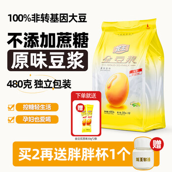 龙王豆浆粉纯原味0无蔗糖添加480克（30g*16条）早餐冲饮高蛋白独立包