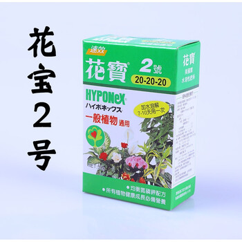 花宝1 2 3 4 5号花卉叶面肥多肉兰花水溶肥料花宝2号 补充植物各种阶段营养 图片价格品牌报价 京东 花宝1 2 3 4 5号花卉叶面肥多肉兰花水溶肥料花宝2号 补充植物各种阶段营养 图片价格品牌报价 京东