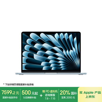 Apple/苹果【国家补贴】AI笔记本/2025款MacBookAir13英寸M4(10+10核)16G 512G 天蓝色电脑MC6U4CH/A