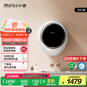小吉(MINIJ)3kg壁挂洗衣机滚筒洗衣机防跌落母婴内衣洗衣机G2-ZB