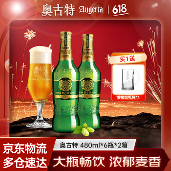 PLUS会员：奥古特 啤酒 12度 480mL*6瓶*2箱