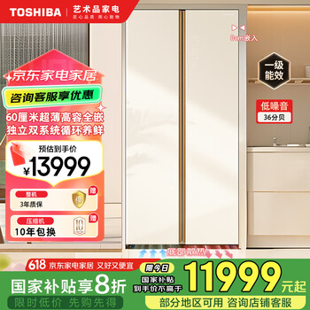 东芝(TOSHIBA)大白杏对开双开门高容全嵌一级能效双系统大容量无霜变频家用自动制冰冰箱GR-RS636WI-PG1B8