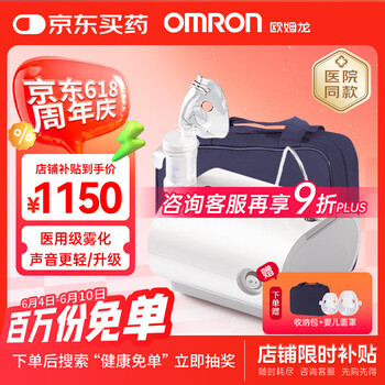 欧姆龙 OMRON C28S 轻音款压缩式雾化器