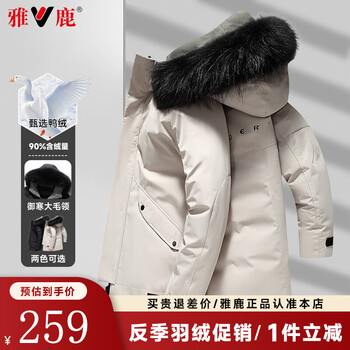 雅鹿反季羽绒服男中长款冬季加厚大毛领派克服连帽时尚男士防寒外套 卡其色 M (170)
