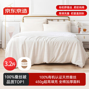 京东京造 100%天然蚕丝被 纯棉面料中长蚕丝填充被子被芯2x2.3m约3.2斤