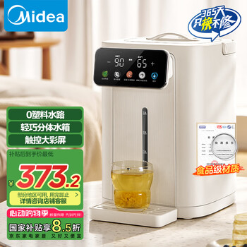 美的（Midea）电热水瓶电水瓶 烧水壶电水壶电热水壶 316L不锈钢5L大容量家用48H保温恒温 可拆国家补贴11FPro