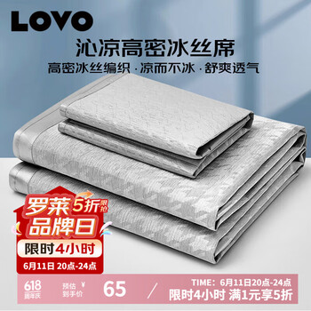 LOVO罗莱生活 千鸟格 150D 冰丝席凉席 双人 三件套 灰色 180*200